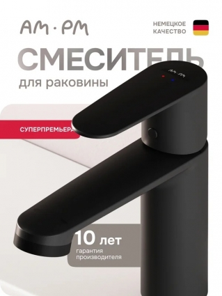 Смеситель для раковины Am.Pm Above F9X02222 черный однорычажный, длина излива 11.5 см