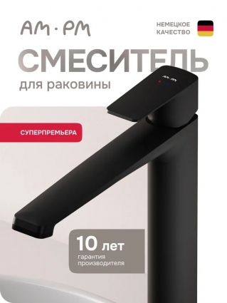 Смеситель для накладной раковины в ванную черный Am.Pm Above W высокий однорычажный, длина излива 17 см