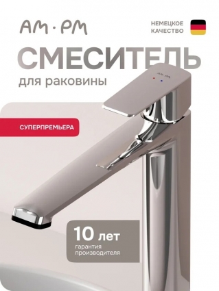 Смеситель для накладной раковины в ванную хром Am.Pm Above W высокий однорычажный, длина излива 17 см