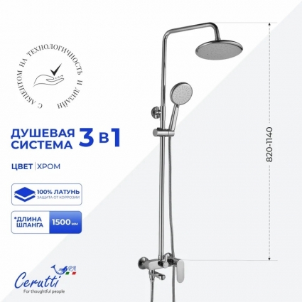Душевая программа  — Страница 362