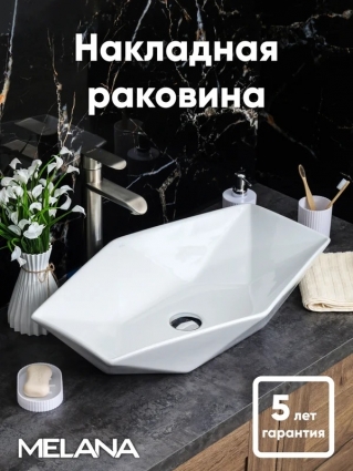 78125-805Раковина MELANA MLN-78125