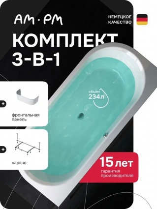 Акриловая ванна Am.Pm X-Joy W94A-180U80W-ARP 180x80 см, угловая, пристенная, белая, с каркасом, с экраном, прямоугольная, объем 234 л.