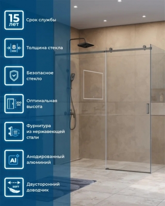 Душевой уголок BelBagno Soft Close-2 AH-1-180/80-C-GM профиль оружейная сталь прямоугольный, двери раздвижные