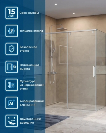 Душевой уголок BelBagno Soft Close-1 AH-1-160/80-C-Cr профиль хром прямоугольный, двери раздвижные
