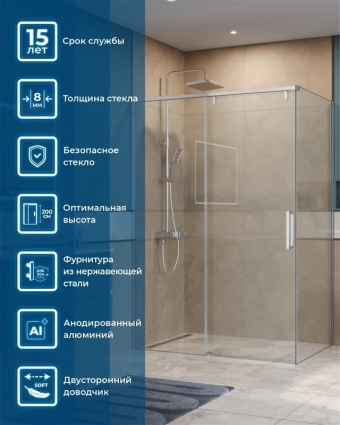 Душевой уголок BelBagno Soft Close-1 AH-1-140/80-C-Cr профиль хром прямоугольный, двери раздвижные