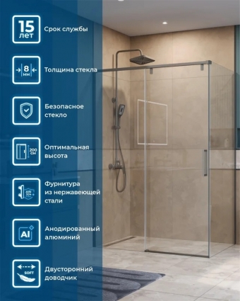 Душевой уголок BelBagno Soft Close-1 AH-1-130/80-C-GM профиль оружейная сталь прямоугольный, двери раздвижные