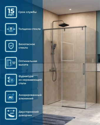 Душевой уголок BelBagno Soft Close-1 AH-1-110/80-C-GM профиль оружейная сталь прямоугольный, двери раздвижные
