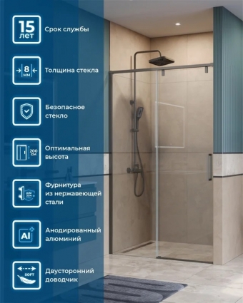 Душевая дверь в нишу BelBagno Soft Close-1 BF-1-120-C-GM профиль оружейная сталь раздвижная, стекло прозрачное