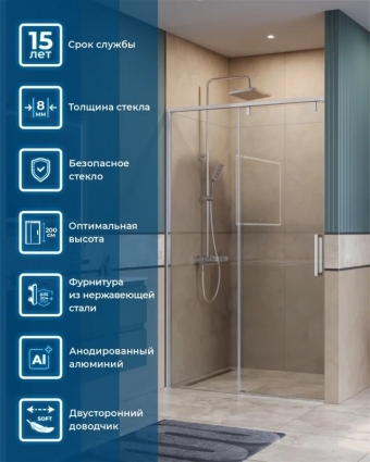 Душевая дверь в нишу BelBagno Soft Close-1 BF-1-120-C-Cr профиль хром раздвижная, стекло прозрачное