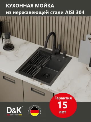 Мойка кухонная D&K DKS415006 41x50, графит, встраиваемая сверху, встраиваемая снизу, нержавеющая сталь, брашированная, прямоугольная