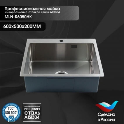 Мойка кухонная Melana ProfLine MLN-R6050HK 60x50, сатин, встраиваемая сверху, нержавеющая сталь, полированная, прямоугольная
