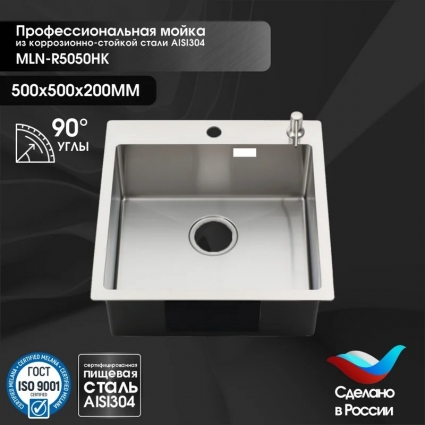 Мойка кухонная Melana ProfLine MLN-R5050HK+дозатор 50x50, сатин, встраиваемая сверху, нержавеющая сталь, полированная, квадратная