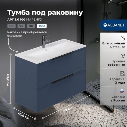 Aquanet Тумба Арт 2.0 100 цв.маренго (354406) подвесная, матовая, с ящиками