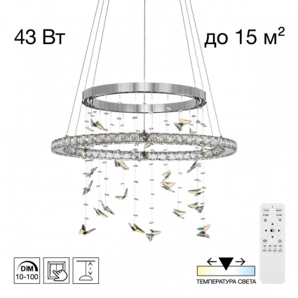 Люстра хрустальная с пультом Citilux ETERA CL322060, цвет хром, мощность 43 Вт