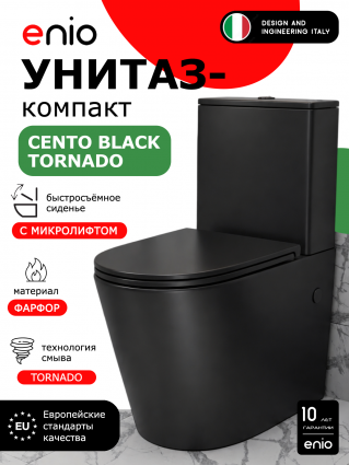 Унитаз-компакт Enio Cento BL Tornado EN3250107 безободковый, с микролифтом, черный матовый, овальный, 37.5x62 см