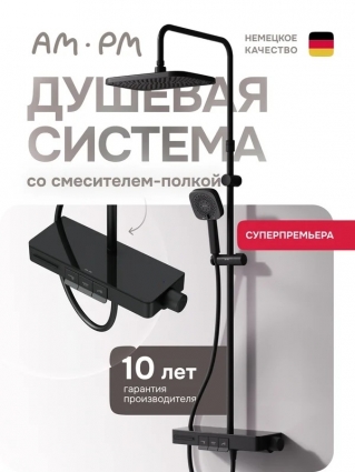 Душевая программа  — Страница 334