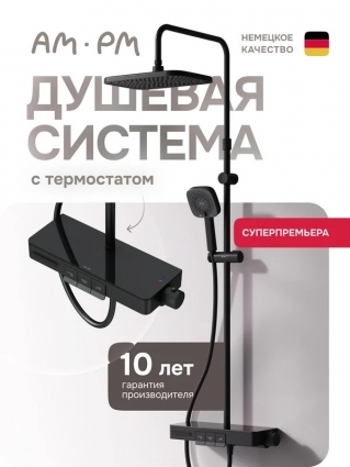 Душевая стойка Am.Pm Above F079W322 со смесителем, с термостатом, матовая черная в современном стиле