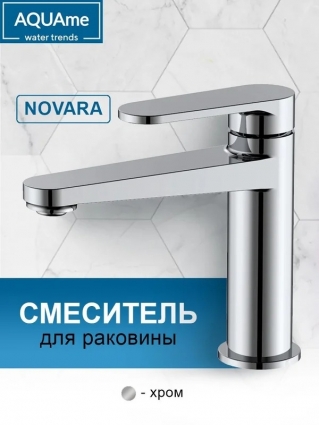 Смеситель для раковины AQUAme Novara полированный хром AQM6910CR однорычажный, длина излива 13.5 см