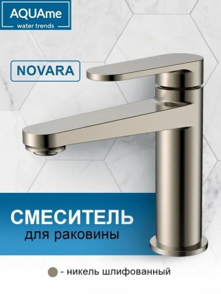 Смеситель для раковины AQUAme Novara шлифованный никель AQM6910BN однорычажный, серый