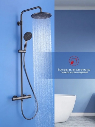 Душевая система с термостатом Raglo R20.25.09, графит, шланг 150 см