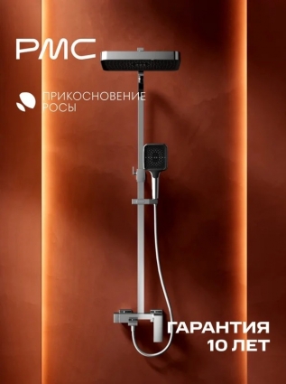 Душевая стойка РМС Прикосновение росы ПР-Д1001-11 со смесителем, глянцевый хром, 3 режима