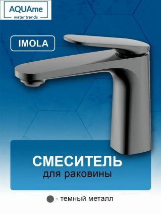 Смеситель для раковины AQUAme Imola темный металл AQM6710GM однорычажный, серый