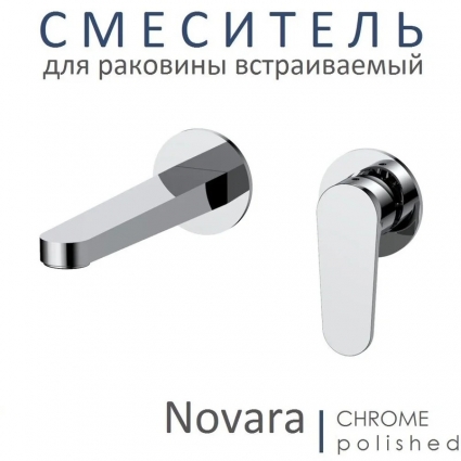 Смеситель для раковины встраиваемый AQUAme Novara комплект / полированный хром AQM6915CR однорычажный, длина излива 17.5 см