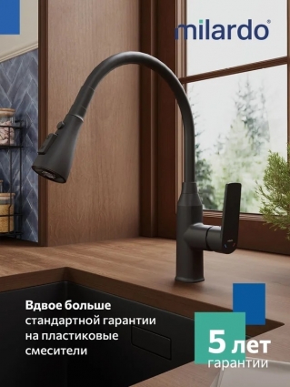 Смеситель для кухни с гибким изливом, черный матовый, Milardo, Поли (Poli), POLBL0FM05, однорычажный