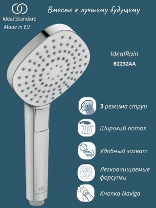 Душевая лейка IDEAL STANDARD IDEALRAIN EVO B2232AA с кнопочным переключением режимов струи, хром