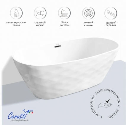 Акриловая ванна Cerutti Spa Тониа (Tonia) 170x75 см, отдельностоящая, белая, овальная, на ножках, со сливом-переливом, объем 280 л., с антискользящим покрытием