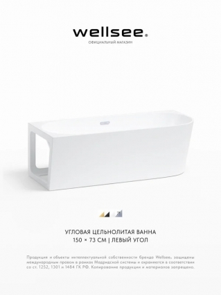 Акриловая ванна Wellsee Excellence Pro 150х73 см, угловая, левая, пристенная, белая, асимметричная, на ножках, со сливом-переливом, с донным клапаном, фурнитура хром, объем 6.2 л.