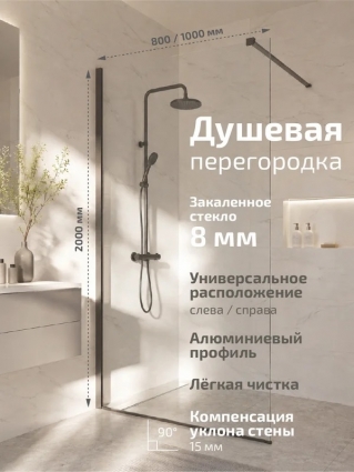 Душевая перегородка Triton Плано 200х100 см, графит, стекло прозрачное