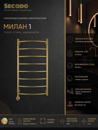 Полотенцесушители  — Страница 217