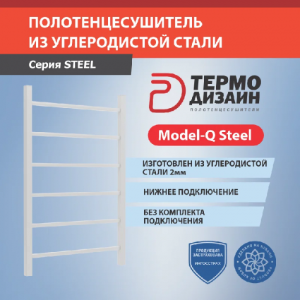 Полотенцесушитель водяной Термодизайн Steel Q TDQSt002WV 60x50 см, белый бархат, лесенка, из стали