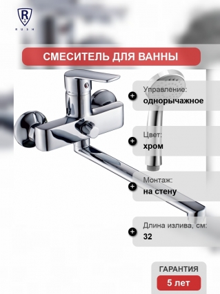 Смеситель Rush Balearic BA3935-51 универсальный однорычажный, хром