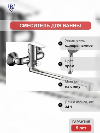 Смеситель Rush Fiji FI1835-51 универсальный однорычажный, хром