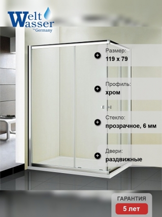 Душевой уголок Weltwasser WW200 200QS22-12080 прямоугольный, двери раздвижные