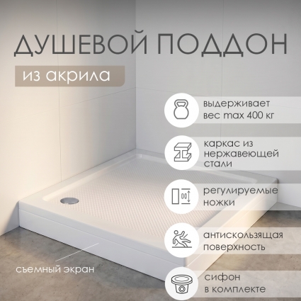Поддон для душа Wasserkraft Amper 29T03 90x90 см квадратный, средний