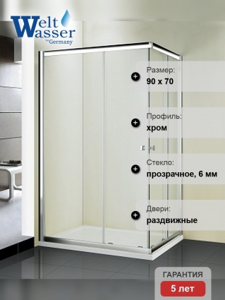 Душевой уголок Weltwasser WW200 200QS22-9070 прямоугольный, двери раздвижные