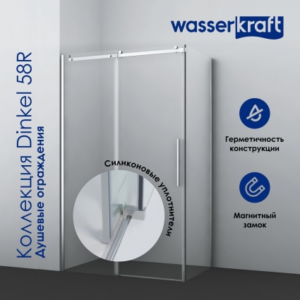 Душевой уголок Wasserkraft Dinkel 58R07 120x90 см прямоугольный, двери раздвижные