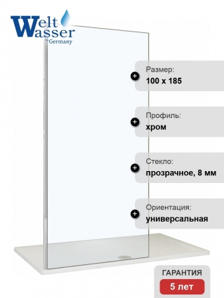 Душевая перегородка Weltwasser WW400 Walk-In 100B стекло прозрачное, профиль хром