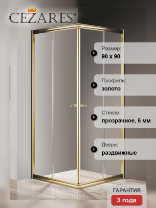 Душевой уголок Cezares Giubileo-A-2-90 прозрачное стекло, золото, квадратный, двери раздвижные