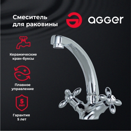 Смеситель Agger Retro A1901100 для раковины двухвентильный, хром