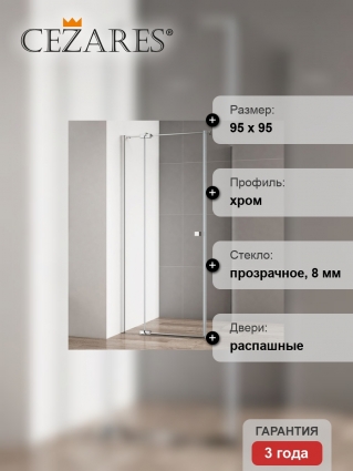 Душевой уголок Cezares Valvola A 1 90 C Cr прямоугольный, двери распашные