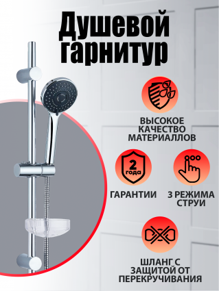 Душевой гарнитур Agger Wave A032 хром, штанга 70 см, шланг металлический 150 см