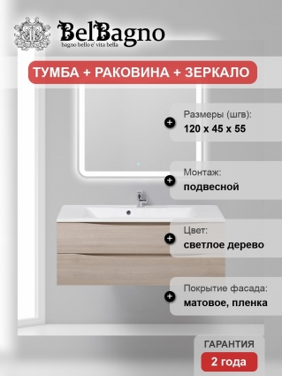 Мебель для ванной BelBagno Marino 120 rovere grigio подвесная, с ящиками