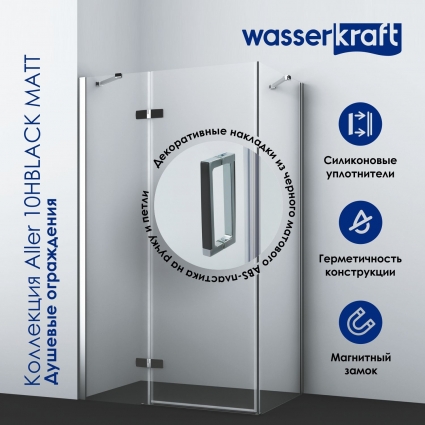 Душевой уголок Wasserkraft Aller 10H06LB black matt, 120x80 см, прямоугольный, двери распашные