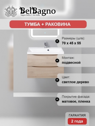 Тумба с раковиной BelBagno Marino 70 rovere grigio, подвесная, с ящиками