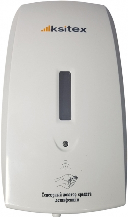 Диспенсер для антисептика Ksitex ADD-1000W сенсорный, округлый, 14x10x25.5 см