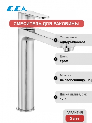 Смеситель E.C.A. Nita 102188035 для раковины однорычажный, хром